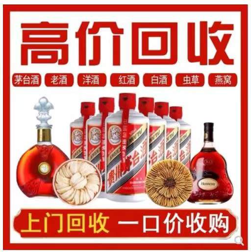 新沂回收茅台酒